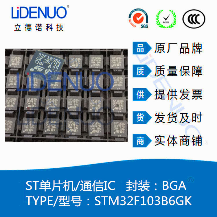 全新原裝 STM32F103B6GK 32F103B6 BGA ST 現(xiàn)貨 32F10386-STM32F103B6GK盡在買賣IC網(wǎng)